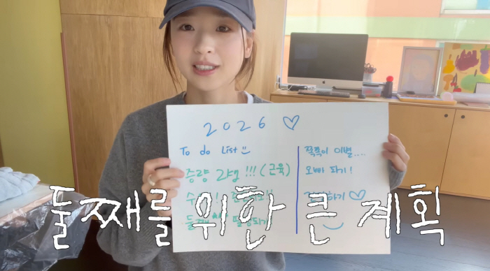 '금융인♥' 손연재, 48→50kg 찌고 근육 증량....둘째 위한 계획