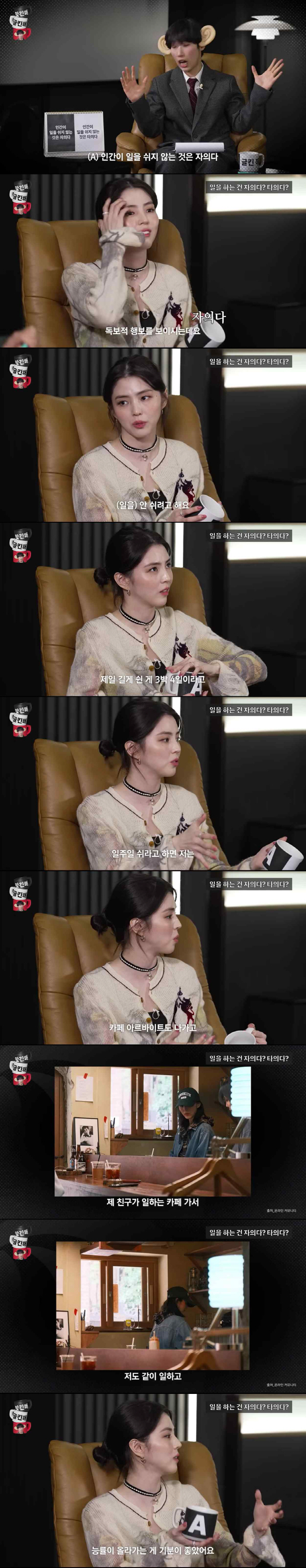 한소희, 카페 알바 목겸담 사실이었다 "쉬는날 친구 가게서 일 도와"