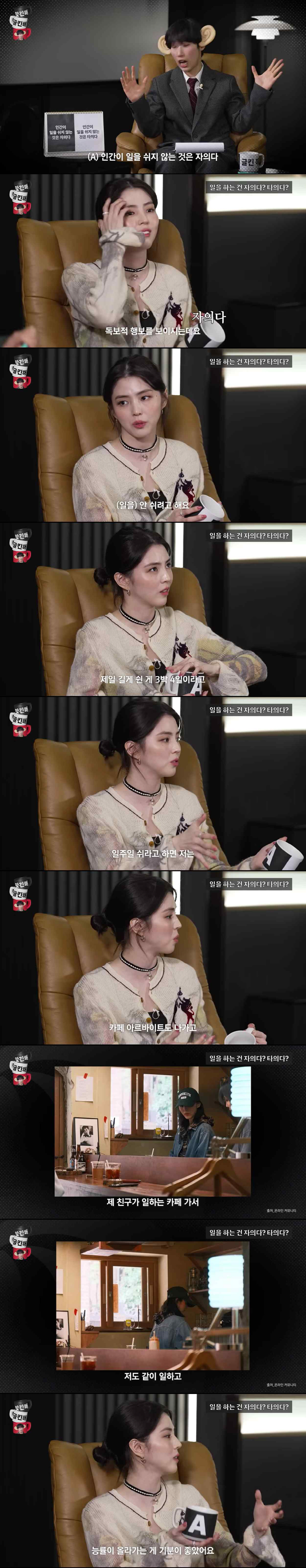 한소희, 카페 알바 목겸담 사실이었다 "쉬는날 친구 가게서 일 도와"