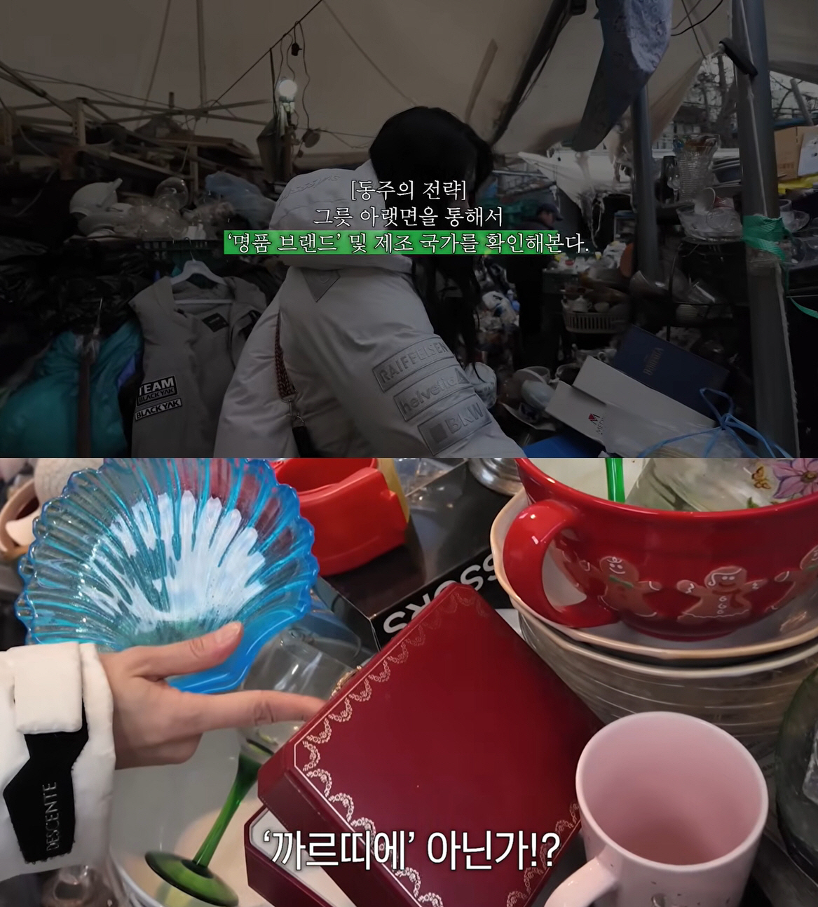 서동주, 동묘서 '수십만원대 명품 접시' 초특가 득템.."영국 황실이 쓰…