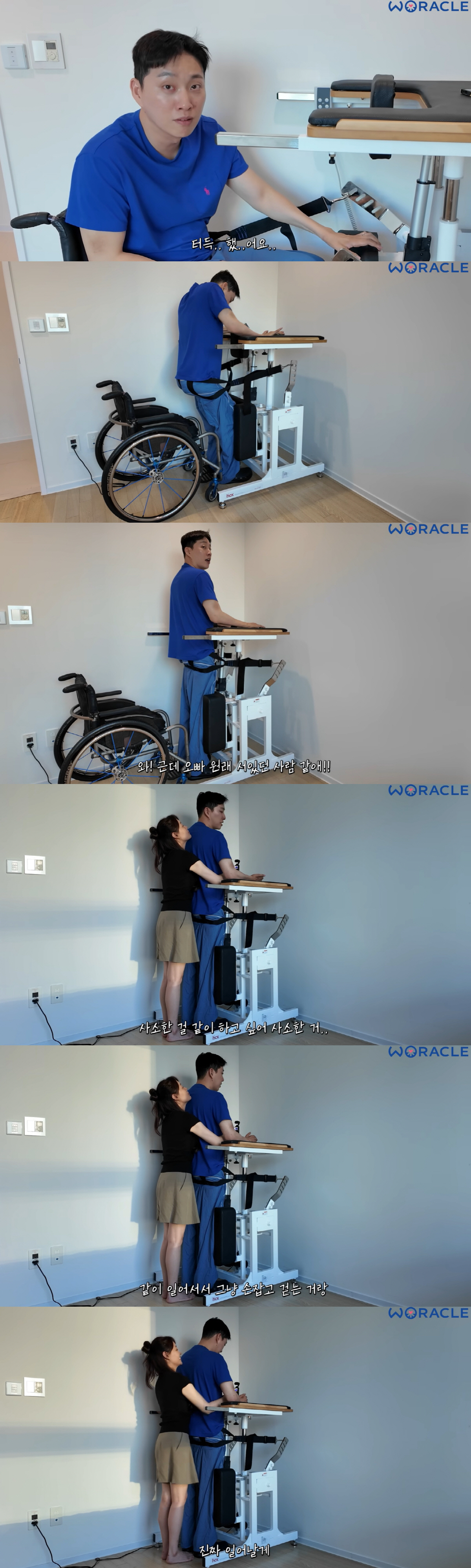 '하반신 마비' 박위, 12년만 혼자 일어섰다...♥송지은 "남편 멋지다…