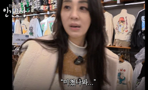 한고은, 사색됐다…명동 한복판서 조카 실종소동 