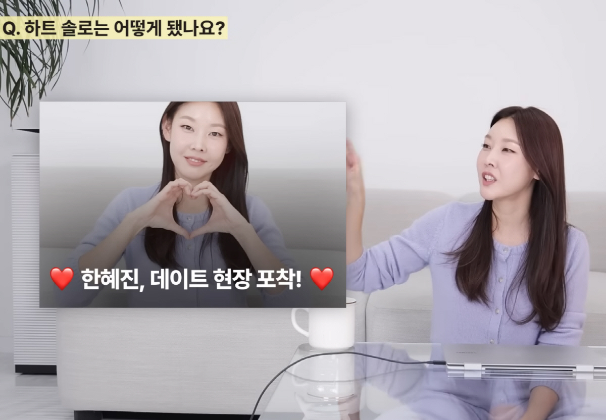 한혜진, 하준과 '썸' 깨졌다 "데이트無" 솔직 고백…"울만큼 짜증날때 …