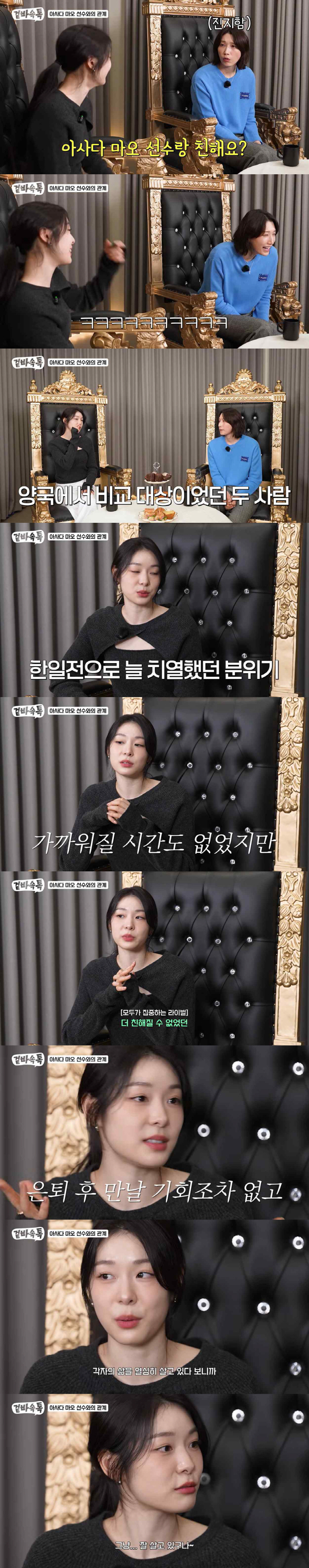 김연아, 日 아사다 마오 향한 솔직한 속내 "집요한 비교에 못 친해져, 은퇴후 각자 잘산다”