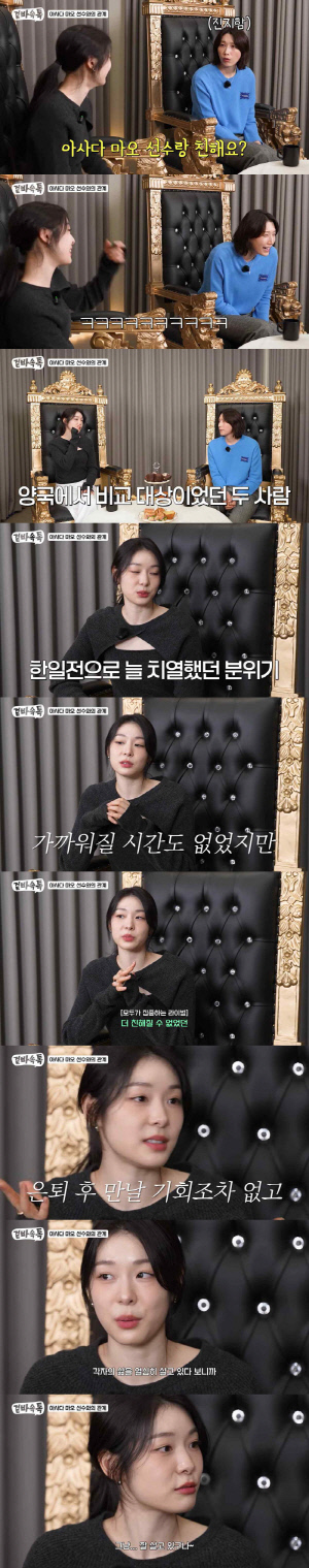 김연아, 日 아사다 마오 향한 솔직한 속내 