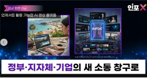 국정 홍보에 AI 도입한 해양수산부…1분 뉴스 실험 눈길