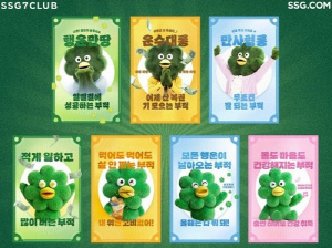 SSG닷컴, 멤버십 브랜딩 페이지 오픈…행운 부적 이벤트