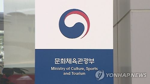 콘텐츠 정책펀드 7천318억 조성…"'K-컬처 300조' 마중물"