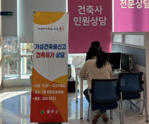 울주군, 올해도 건축사 재능기부 '건축민원 상담실' 운영