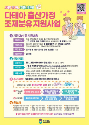 진천군, 올해부터 4명 이상 다자녀가정에 연 100만원 지원