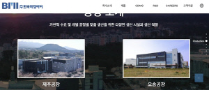 의약품 기업 한국비엠아이, 제주첨단단지 신공장 증축 추진