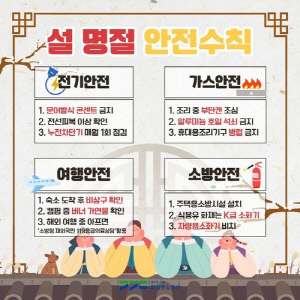 설연휴 제주 화재 35%가 '부주의' 탓…소방, 화재예방대책 추진