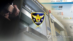 기관 사칭 사기범죄 차단 해양진흥공사 직원 2명 감사장 받아