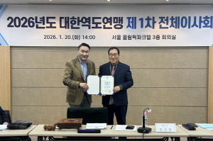 대한역도연맹, 홍정기 차의과대학교 교수 부회장으로 선임