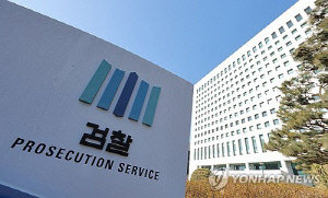 '백현동 수사' 김용식 검사 사의 