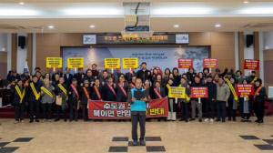 증평군사회단체연합회 