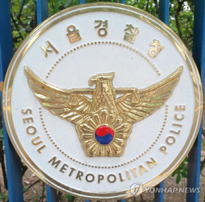 '대통령 경호' 경찰부대서 갑질 의혹…서울청 감찰