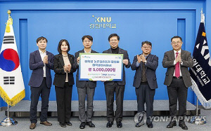 농협 강원본부, 강원대에 발전지원금 500만원 전달