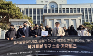 창원 모텔 흉기사건 유족, 국가 상대 손해배상청구 소송 제기