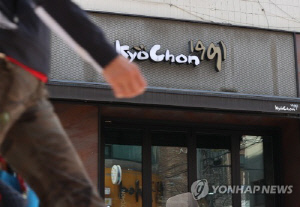 교촌치킨, 전 가맹점에 튀김유 1개월 무상공급…