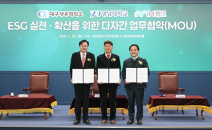 [게시판] iM뱅크·영남대·대구상의, 'ESG 실천·확산' 업무협약