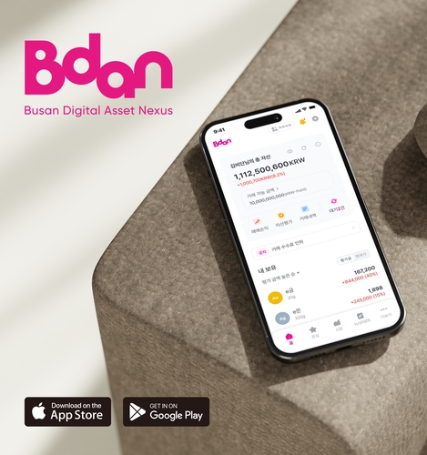 부산디지털거래소 은거래, 3주 만에 작년 상반기 2배 이상