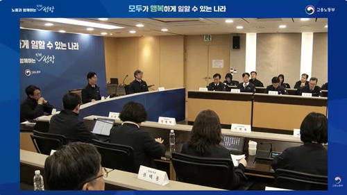 노동부, 지방관서에 '산재·체불·청년일자리' 격차해소 당부