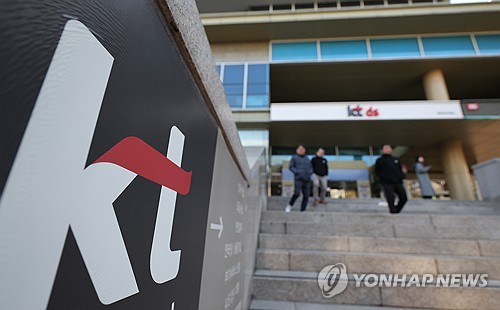 KT "독자 AI 추가 공모 참여 안 한다"