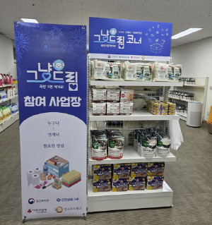 먹거리·생필품 '그냥드림'…전북서 두 달 만에 1천591명 혜택