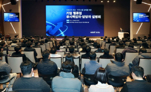거래소, 기업가치 제고 관련 공시책임자 설명회 개최