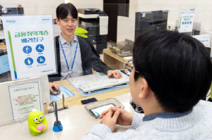 NH농협은행 경남 영업점, 금융취약계층 배려창구 운영