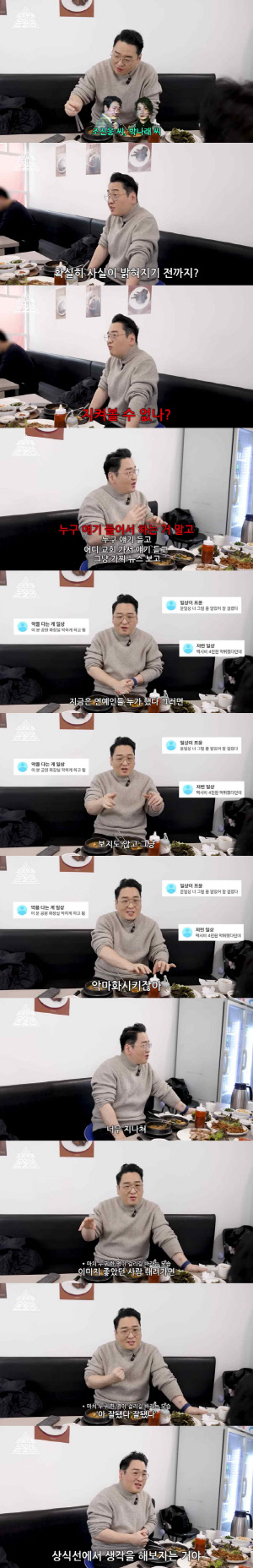 윤일상, 박나래·조진웅 사건에 