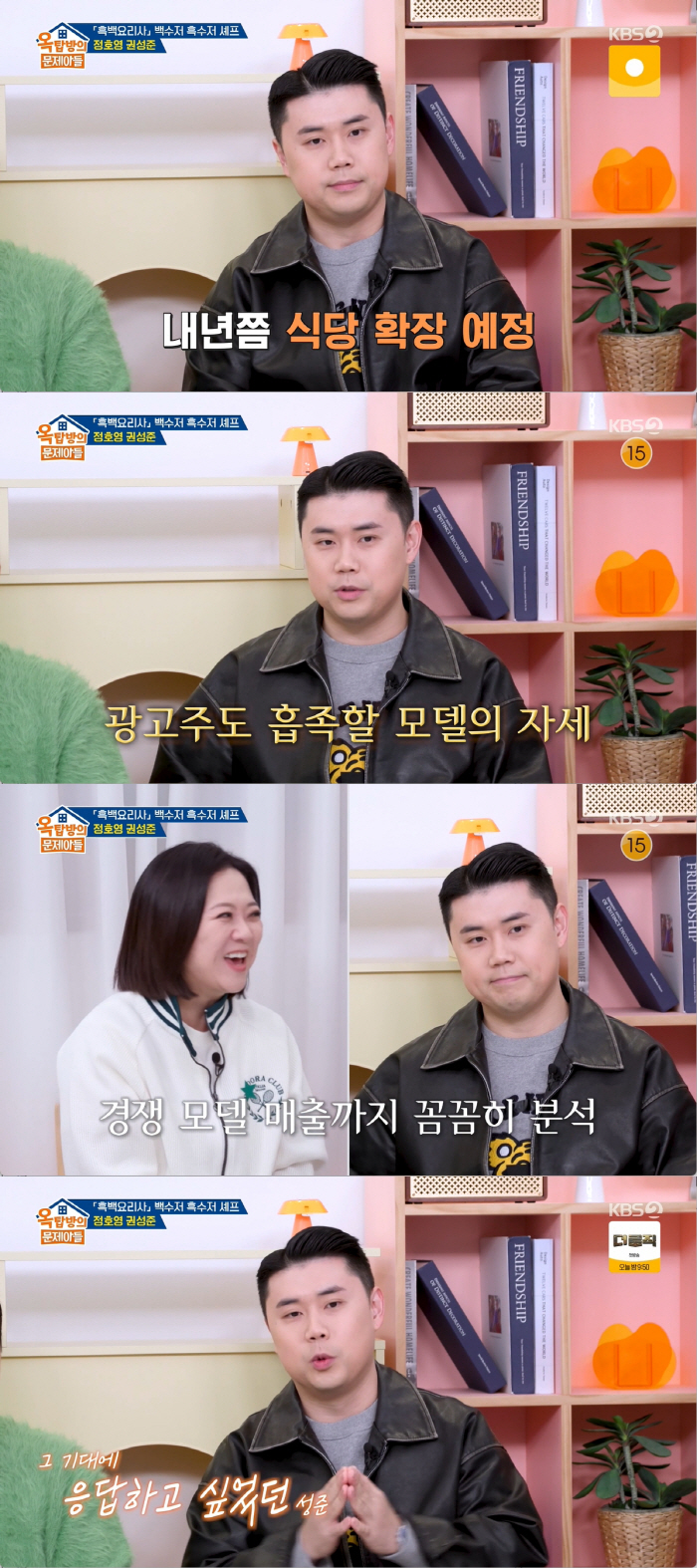 '흑백1' 권성준, 서울 한복판 5층짜리 건물주 됐다..광고 수십개·예약 폭주까지