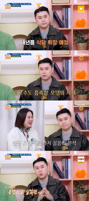 '흑백1' 권성준, 서울 한복판 5층짜리 건물주 됐다..광고 수십개·예약 폭주까지