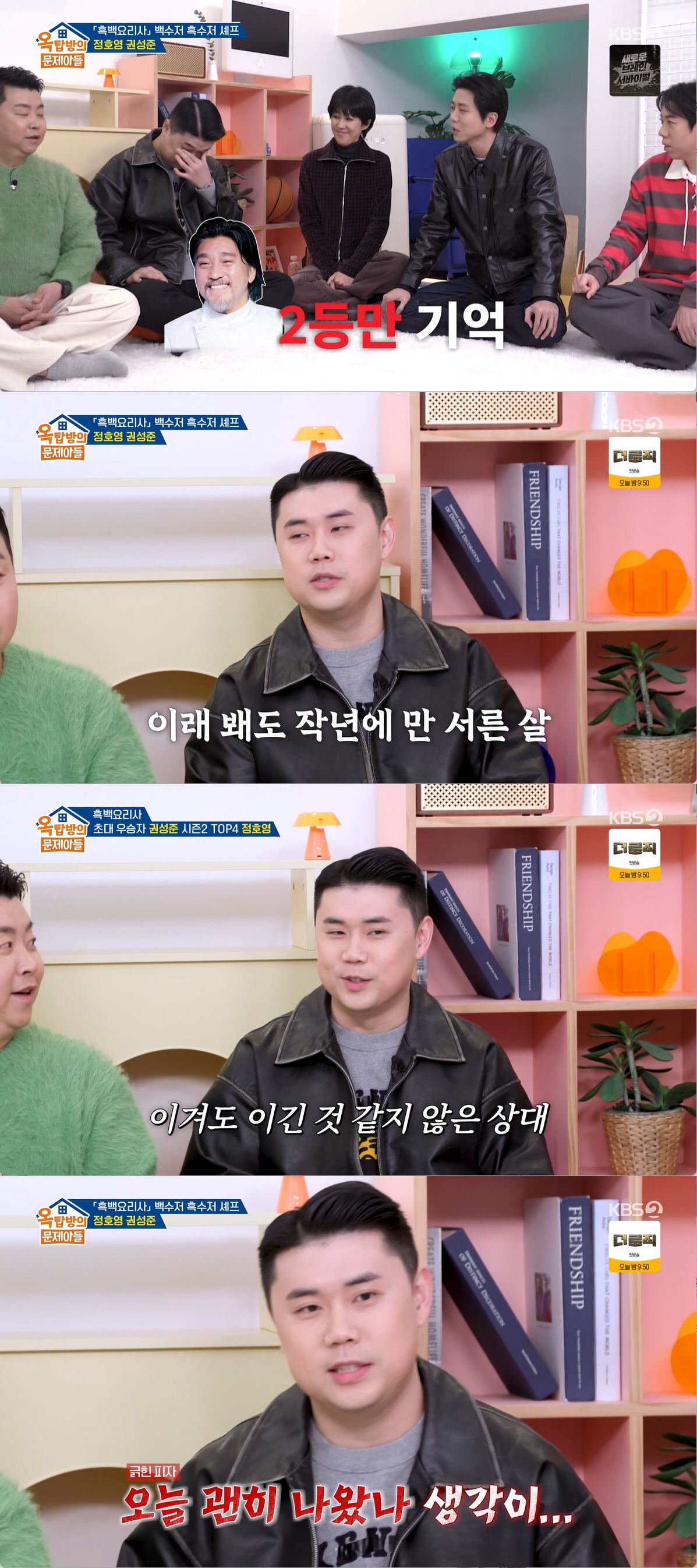 '흑백1' 권성준, 서울 한복판 5층짜리 건물주 됐다..광고 수십개·예약…