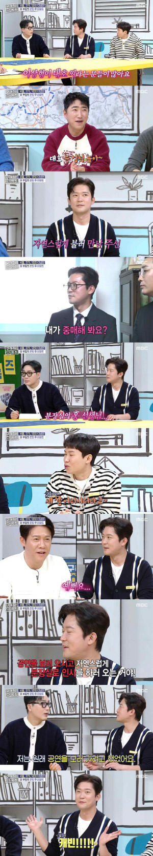 '44세' 김대호, ♥41세 메이크업 아티스트와 핑크빛..