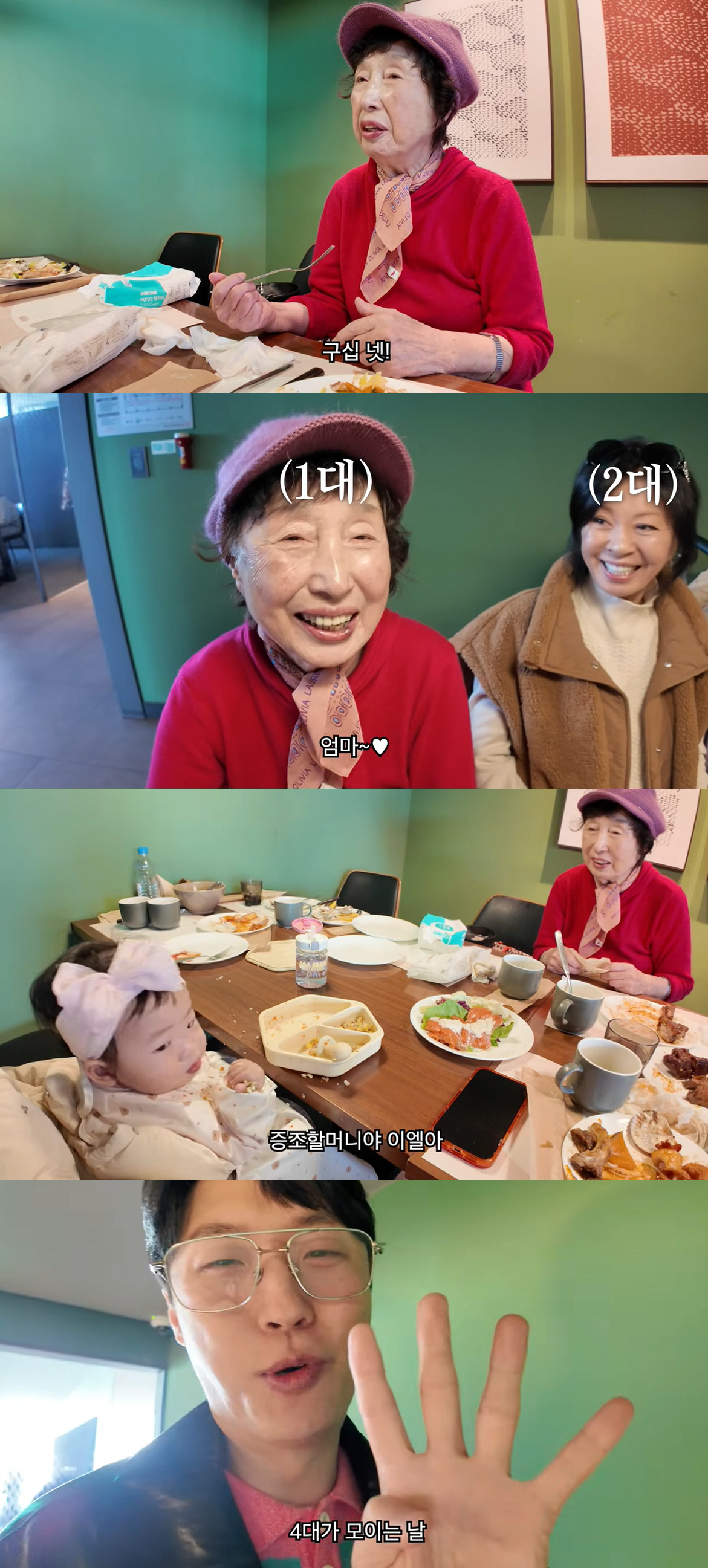 91세 이용식 장모, 충격적 동안..."미스코리아 권유받고 지금도 자기관…