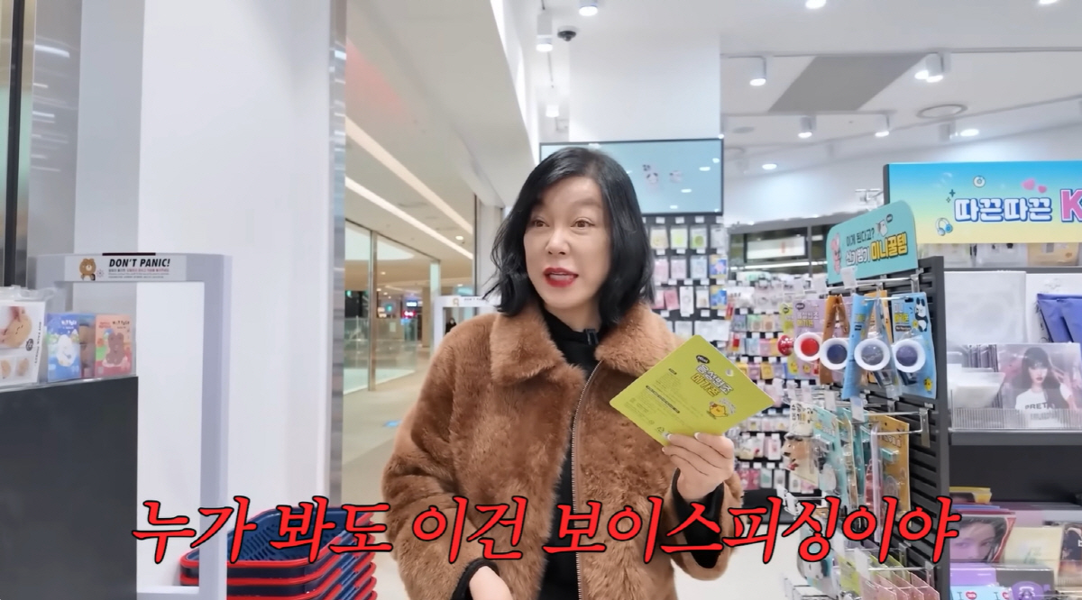 최화정, 66세가 어때서...키링 구매 후 "늙은사람은 건강식품만 봐야해…