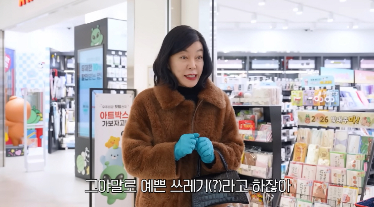 최화정, 66세가 어때서...키링 구매 후 "늙은사람은 건강식품만 봐야해…