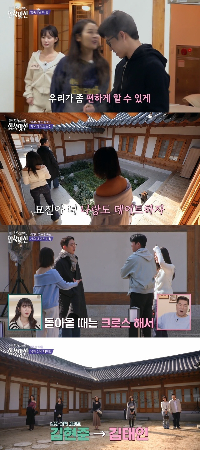 [SC이슈] ‘합숙 맞선’ 김태인, 상간녀 논란 여파…러브라인 중심서도 사실상 통편집