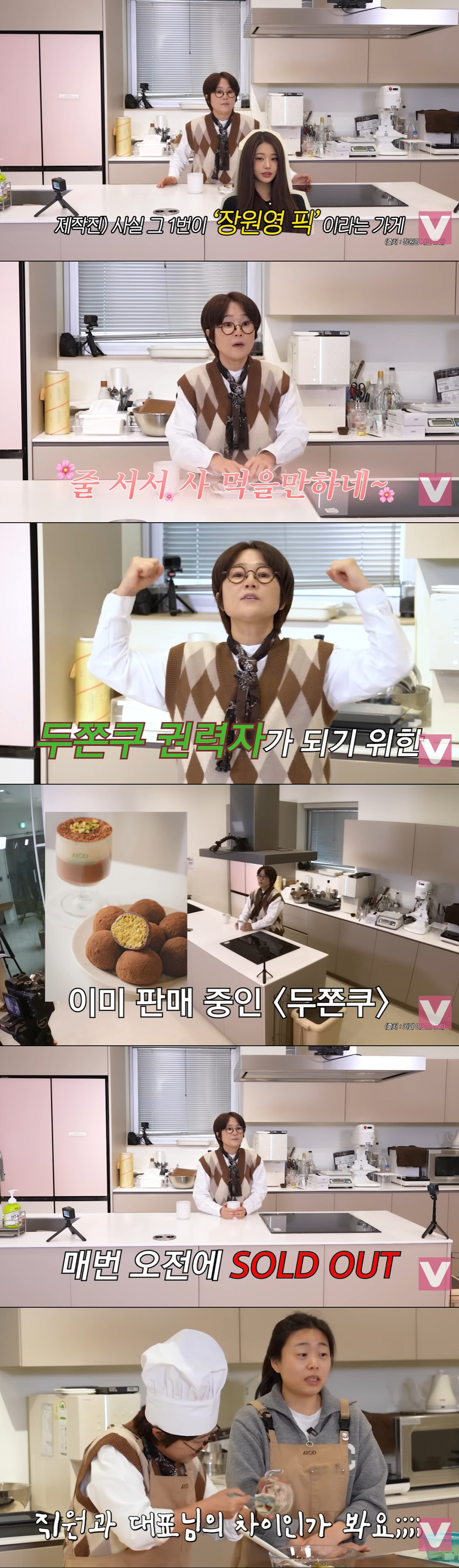 '100억 CEO' 송은이, 두쫀쿠로 사옥 카페도 대박 "매일 오전에 품…