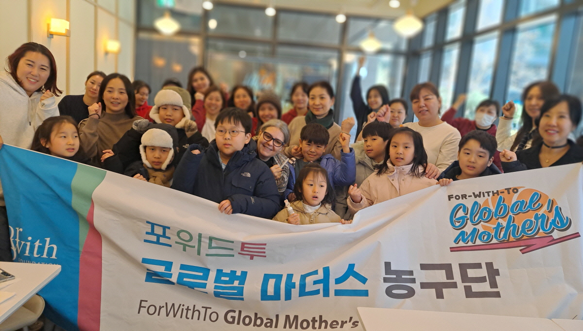 "대화가 두려웠던 다문화 엄마들, 힘내세요" 농구발전연구소, 다문화어머니…