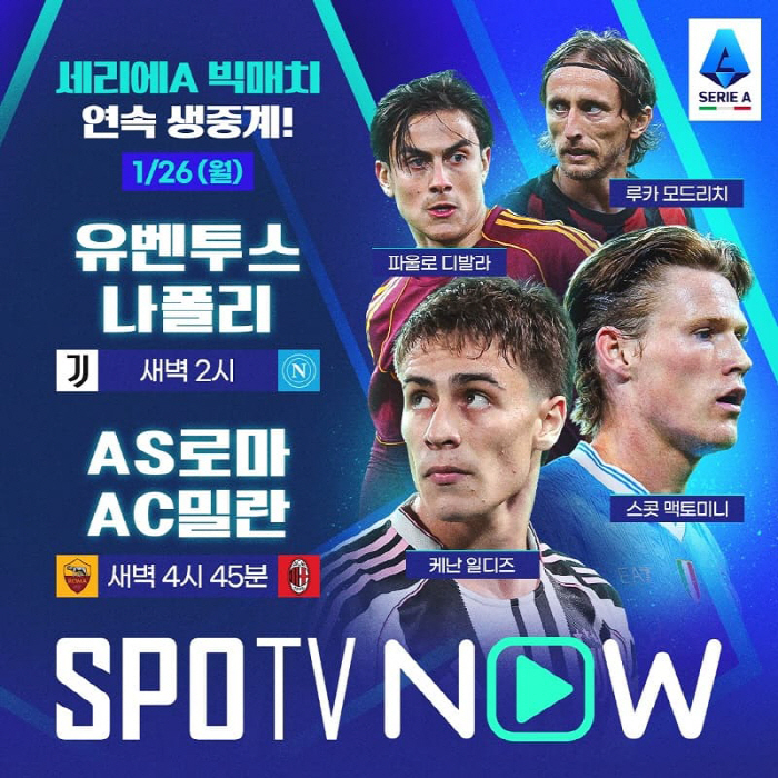 "슈퍼먼데이" 세리에A '윗동네'가 폭발한다 왜?…운명가를 빅매치 동시 …