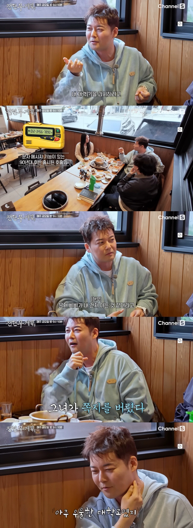 '600억 자산설' 전현무, 소개팅서 재력 과시하다 굴욕 "여친 간절한 …