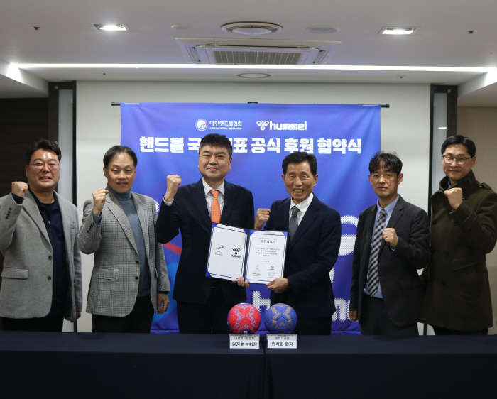 대한핸드볼협회-험멜코리아, 핸드볼 국가대표 공식 후원 협약