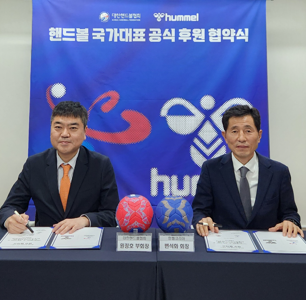 대한핸드볼협회-험멜코리아, 핸드볼 국가대표 공식 후원 협약