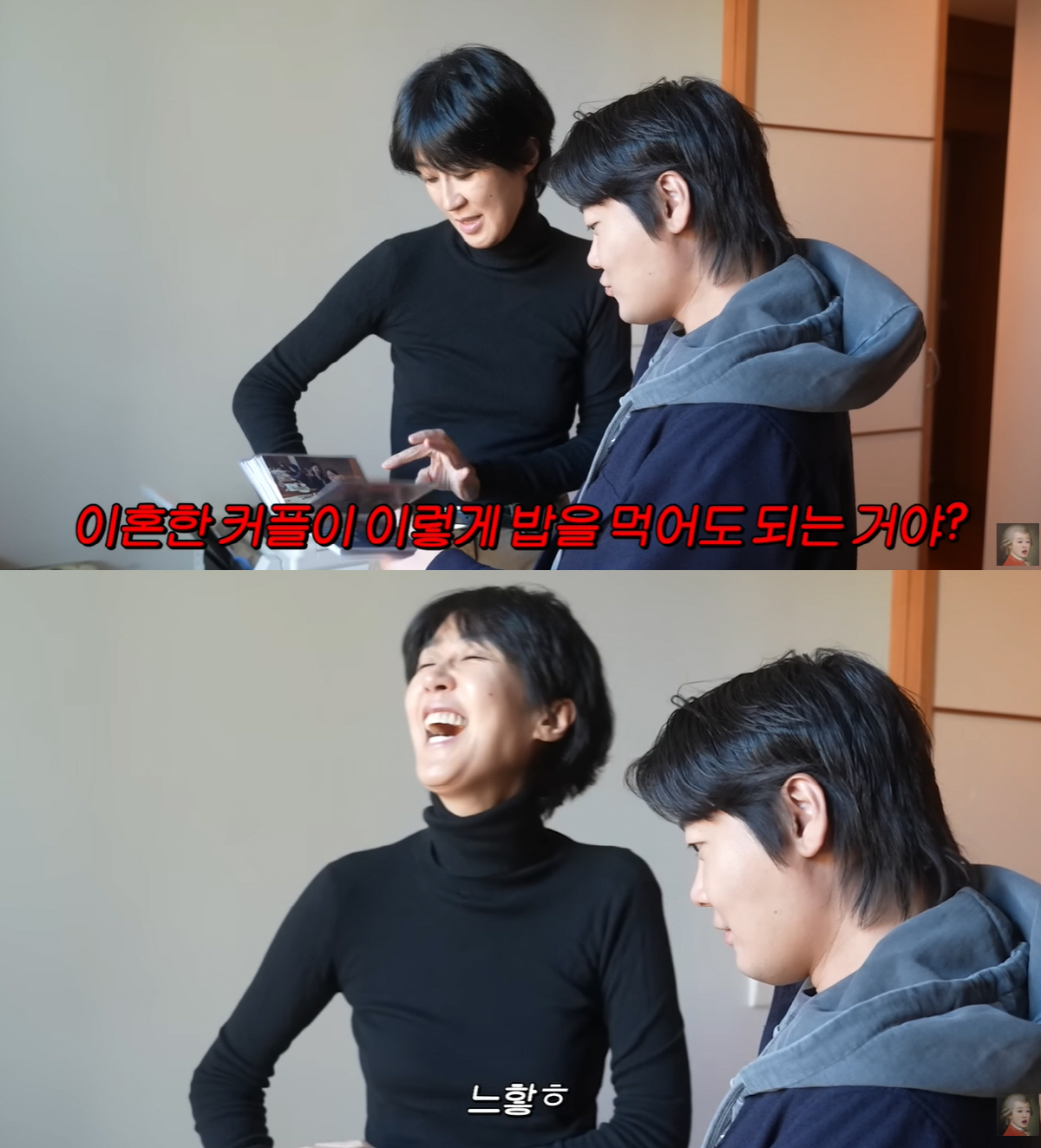 이혼 홍진경, 전 남편과 단란한 시간.."이래도 돼?" 제작진 깜짝