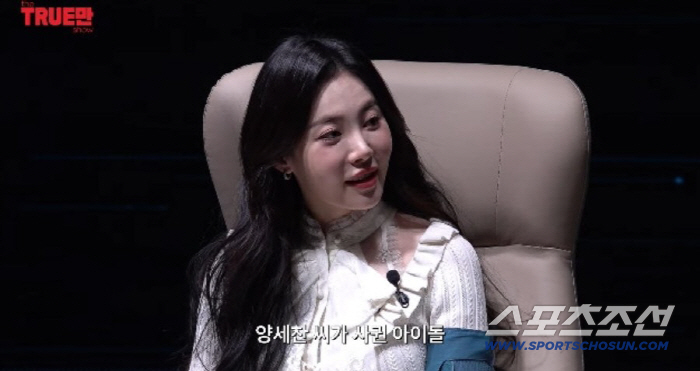 "양세찬 전 여친이 나라고?" 유라, 근거 없는 루머에 폭발…"10년 전…