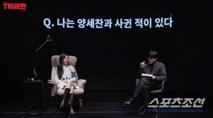 "양세찬 전 여친이 나라고?" 유라, 근거 없는 루머에 폭발…"10년 전…