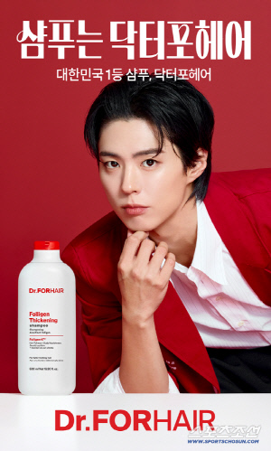 닥터포헤어, 브랜드 모델 배우 박보검 발탁…‘샴푸는 닥포헤요’ 국민 탈모 샴푸 캠페인 전